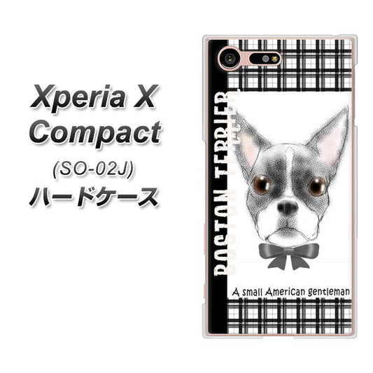 docomo エクスペリアXコンパクト SO-02J 高画質仕上げ 背面印刷 ハードケース【YD851 ボストンテリア02】