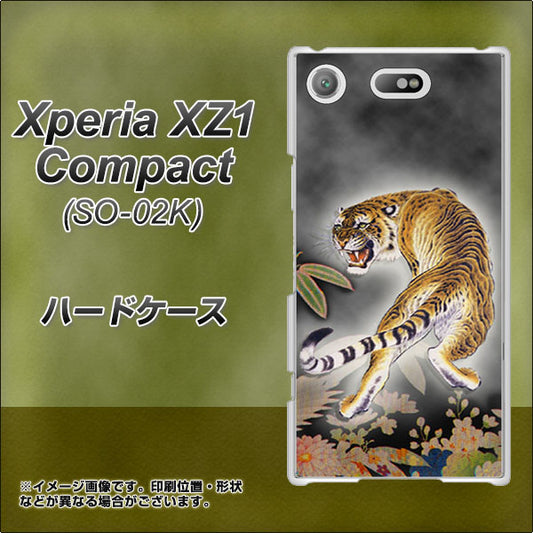 docomo エクスペリアXZ1 コンパクトSO-02K 高画質仕上げ 背面印刷 ハードケース【254 振り返る虎】