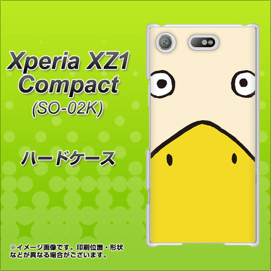 docomo エクスペリアXZ1 コンパクトSO-02K 高画質仕上げ 背面印刷 ハードケース【347 あひる】