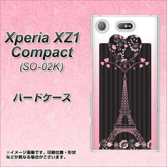 docomo エクスペリアXZ1 コンパクトSO-02K 高画質仕上げ 背面印刷 ハードケース【469 ピンクのエッフェル塔】