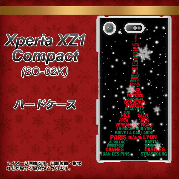 docomo エクスペリアXZ1 コンパクトSO-02K 高画質仕上げ 背面印刷 ハードケース【525 エッフェル塔bk-cr】