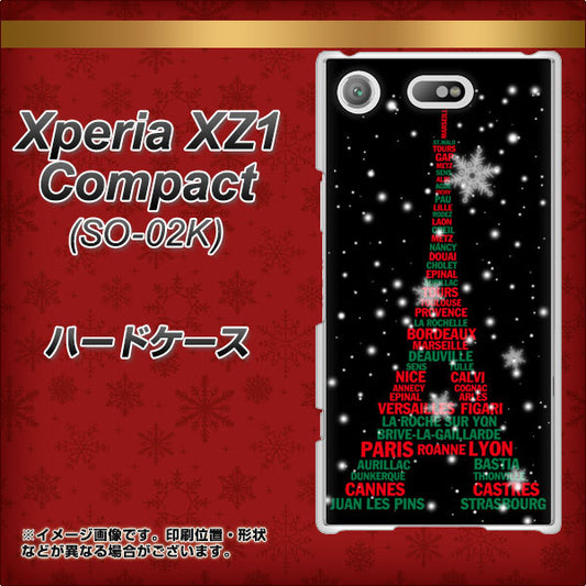 docomo エクスペリアXZ1 コンパクトSO-02K 高画質仕上げ 背面印刷 ハードケース【525 エッフェル塔bk-cr】