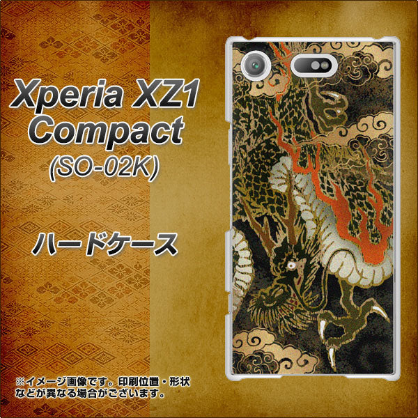 docomo エクスペリアXZ1 コンパクトSO-02K 高画質仕上げ 背面印刷 ハードケース【558 いかずちを纏う龍】