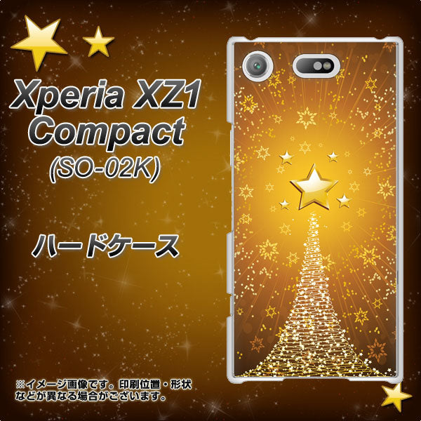 docomo エクスペリアXZ1 コンパクトSO-02K 高画質仕上げ 背面印刷 ハードケース【590 光の塔】