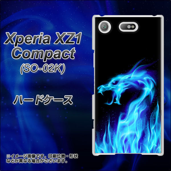 docomo エクスペリアXZ1 コンパクトSO-02K 高画質仕上げ 背面印刷 ハードケース【617 ブルードラゴン】