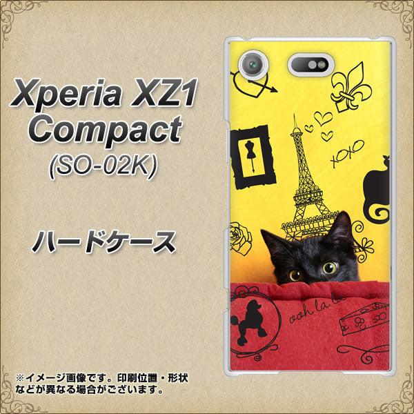 docomo エクスペリアXZ1 コンパクトSO-02K 高画質仕上げ 背面印刷 ハードケース【686 パリの子猫】