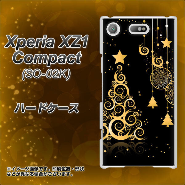 docomo エクスペリアXZ1 コンパクトSO-02K 高画質仕上げ 背面印刷 ハードケース【721 その他のカラークリスマスツリー】