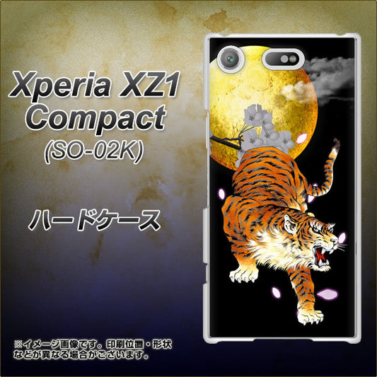 docomo エクスペリアXZ1 コンパクトSO-02K 高画質仕上げ 背面印刷 ハードケース【796 満月と虎】