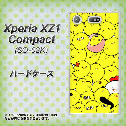 docomo エクスペリアXZ1 コンパクトSO-02K 高画質仕上げ 背面印刷 ハードケース【1031 ピヨピヨ】