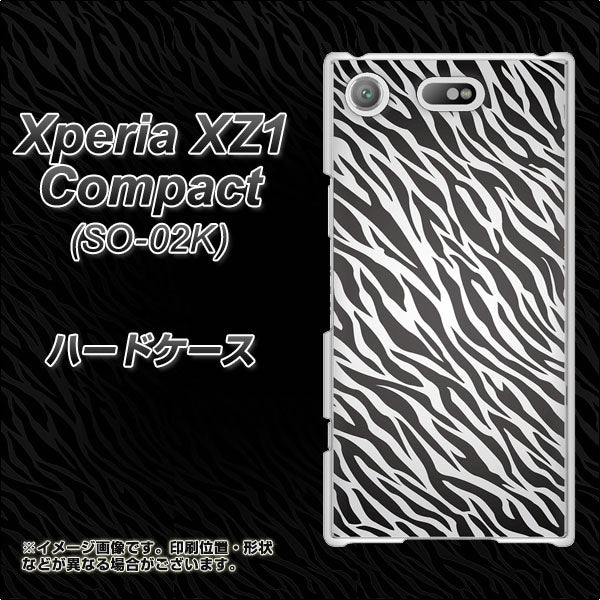 docomo エクスペリアXZ1 コンパクトSO-02K 高画質仕上げ 背面印刷 ハードケース【1057 デザインゼブラ(GL)】