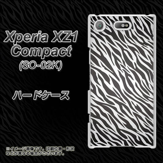 docomo エクスペリアXZ1 コンパクトSO-02K 高画質仕上げ 背面印刷 ハードケース【1057 デザインゼブラ(GL)】