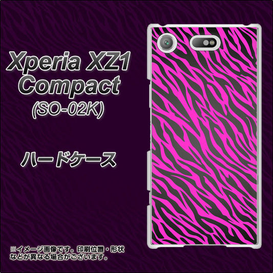 docomo エクスペリアXZ1 コンパクトSO-02K 高画質仕上げ 背面印刷 ハードケース【1058 デザインゼブラ（PU）】