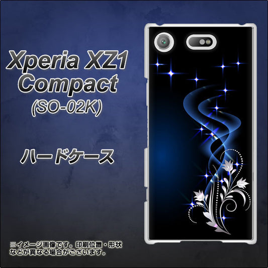 docomo エクスペリアXZ1 コンパクトSO-02K 高画質仕上げ 背面印刷 ハードケース【1278 華より昇る流れ】