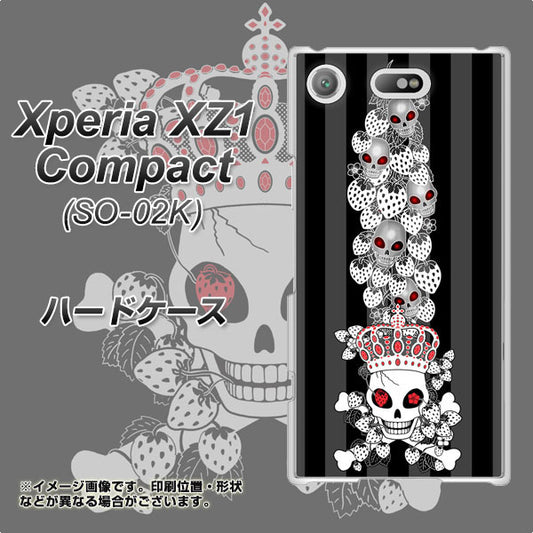 docomo エクスペリアXZ1 コンパクトSO-02K 高画質仕上げ 背面印刷 ハードケース【AG802 苺骸骨王冠蔦(黒)】