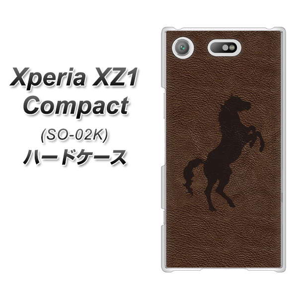 docomo エクスペリアXZ1 コンパクトSO-02K 高画質仕上げ 背面印刷 ハードケース【EK861 レザー風馬】