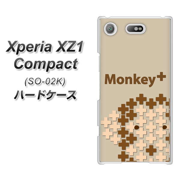 docomo エクスペリアXZ1 コンパクトSO-02K 高画質仕上げ 背面印刷 ハードケース【IA803 Monkey+】