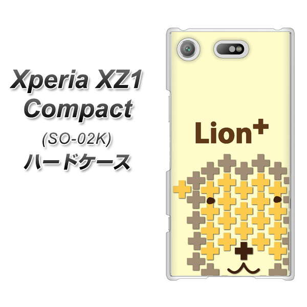docomo エクスペリアXZ1 コンパクトSO-02K 高画質仕上げ 背面印刷 ハードケース【IA804  Lion+】