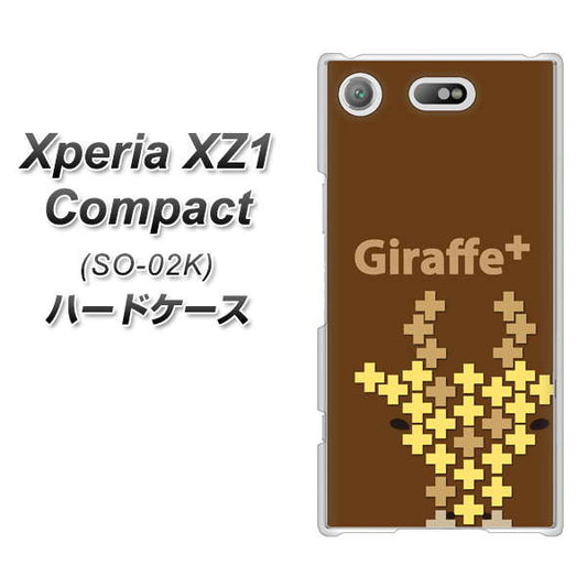 docomo エクスペリアXZ1 コンパクトSO-02K 高画質仕上げ 背面印刷 ハードケース【IA805  Giraffe＋】