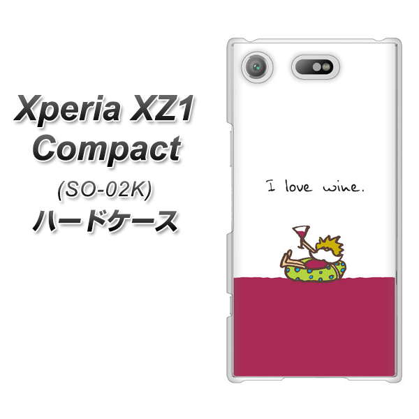 docomo エクスペリアXZ1 コンパクトSO-02K 高画質仕上げ 背面印刷 ハードケース【IA811 ワインの神様】
