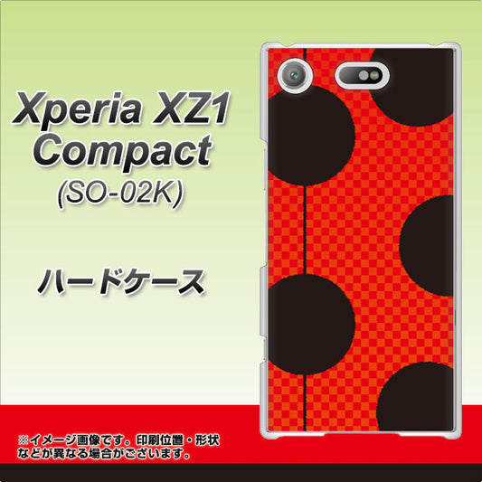 docomo エクスペリアXZ1 コンパクトSO-02K 高画質仕上げ 背面印刷 ハードケース【IB906 てんとうむしのシンプル】