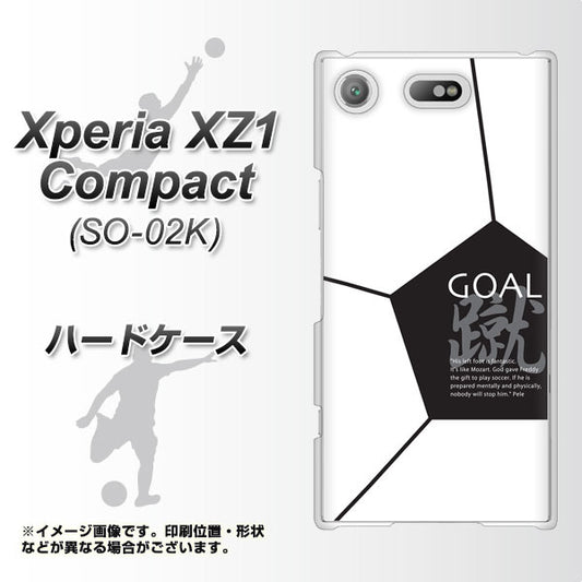 docomo エクスペリアXZ1 コンパクトSO-02K 高画質仕上げ 背面印刷 ハードケース【IB921 サッカーボール】