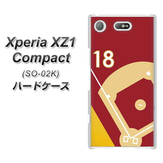 docomo エクスペリアXZ1 コンパクトSO-02K 高画質仕上げ 背面印刷 ハードケース【IB924  baseball_グラウンド】