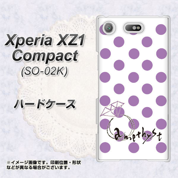 docomo エクスペリアXZ1 コンパクトSO-02K 高画質仕上げ 背面印刷 ハードケース【OE811 2月アメジスト】
