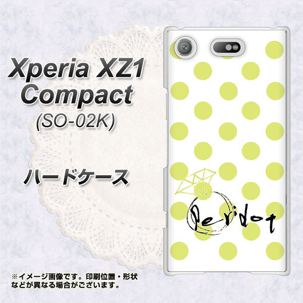 docomo エクスペリアXZ1 コンパクトSO-02K 高画質仕上げ 背面印刷 ハードケース【OE817 8月ペリシンプル】