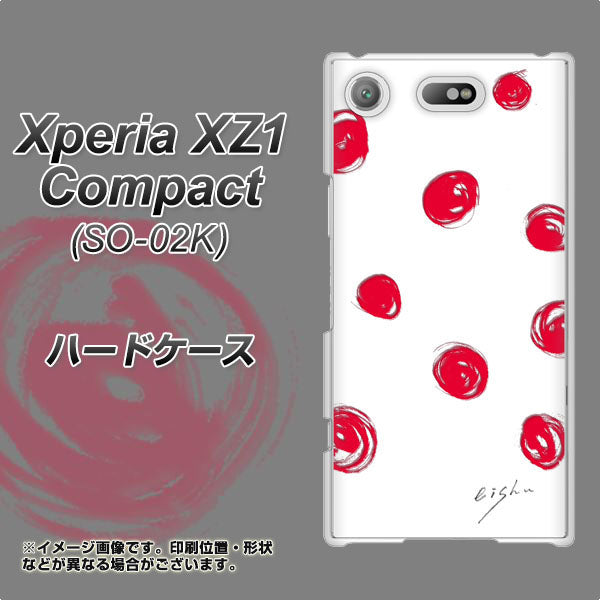 docomo エクスペリアXZ1 コンパクトSO-02K 高画質仕上げ 背面印刷 ハードケース【OE836 手描きシンプル ホワイト×レッド】