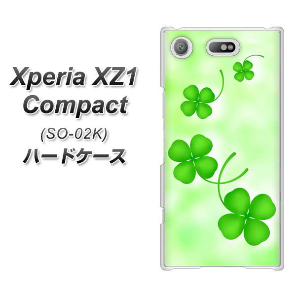 docomo エクスペリアXZ1 コンパクトSO-02K 高画質仕上げ 背面印刷 ハードケース【VA819 まいおりる幸運】