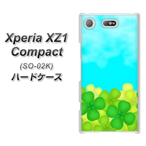docomo エクスペリアXZ1 コンパクトSO-02K 高画質仕上げ 背面印刷 ハードケース【VA820 四葉のクローバー畑】