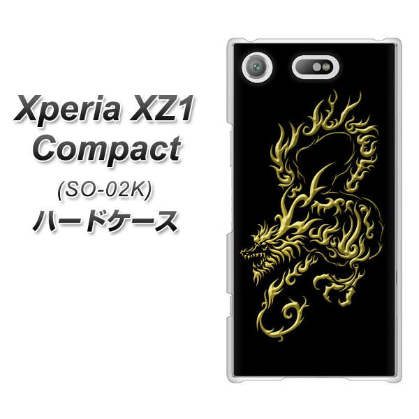 docomo エクスペリアXZ1 コンパクトSO-02K 高画質仕上げ 背面印刷 ハードケース【VA831 闇と龍】