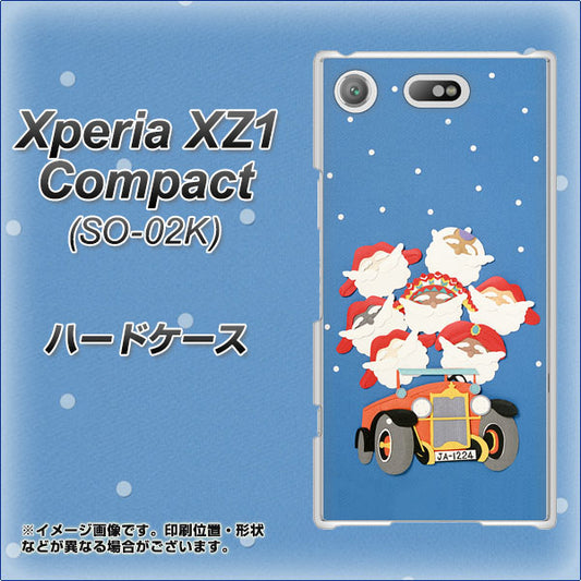 docomo エクスペリアXZ1 コンパクトSO-02K 高画質仕上げ 背面印刷 ハードケース【XA803 サンタレンジャー】