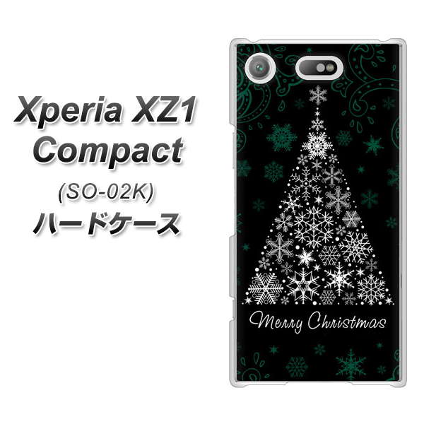 docomo エクスペリアXZ1 コンパクトSO-02K 高画質仕上げ 背面印刷 ハードケース【XA808 聖なるツリー】