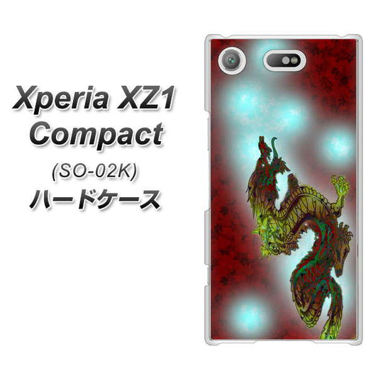 docomo エクスペリアXZ1 コンパクトSO-02K 高画質仕上げ 背面印刷 ハードケース【YC908 赤竜01】
