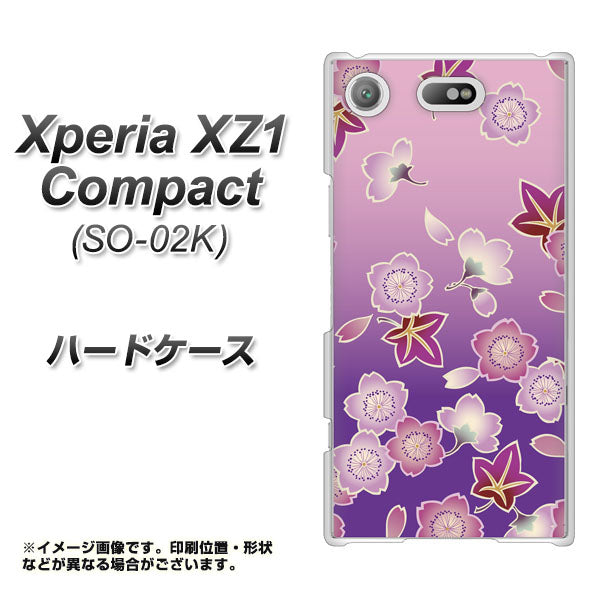 docomo エクスペリアXZ1 コンパクトSO-02K 高画質仕上げ 背面印刷 ハードケース【YJ324 和柄 桜 もみじ】
