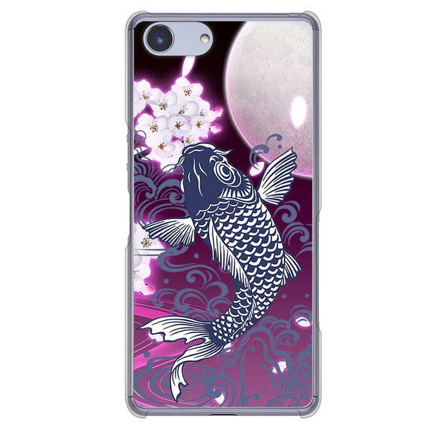 Xperia Ace SO-02L docomo 高画質仕上げ 背面印刷 ハードケース 鯉