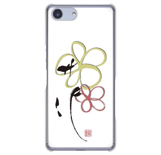 Xperia Ace SO-02L docomo 高画質仕上げ 背面印刷 ハードケース 大野詠舟 デザイン筆文字