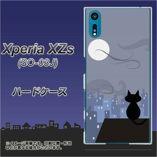 docomo エクスペリア XZs SO-03J 高画質仕上げ 背面印刷 ハードケース【012 屋根の上のねこ】