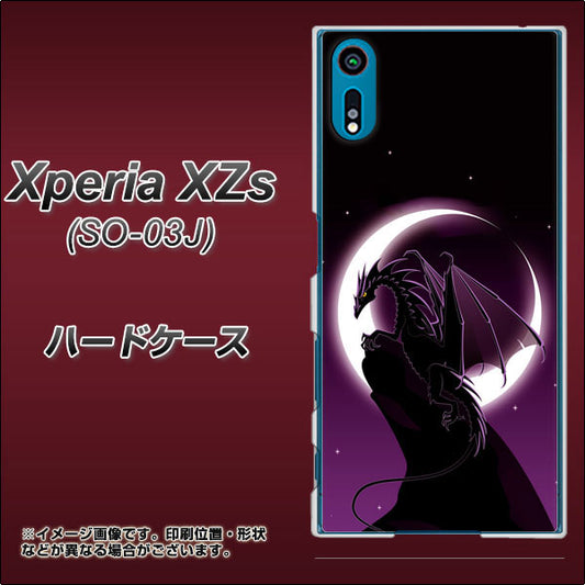 docomo エクスペリア XZs SO-03J 高画質仕上げ 背面印刷 ハードケース【037 三日月とドラゴン】