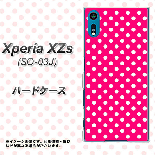 docomo エクスペリア XZs SO-03J 高画質仕上げ 背面印刷 ハードケース【056 シンプル柄(水玉) ピンク】