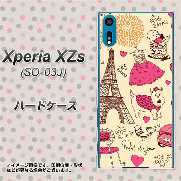 docomo エクスペリア XZs SO-03J 高画質仕上げ 背面印刷 ハードケース【265 パリの街】