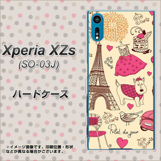 docomo エクスペリア XZs SO-03J 高画質仕上げ 背面印刷 ハードケース【265 パリの街】