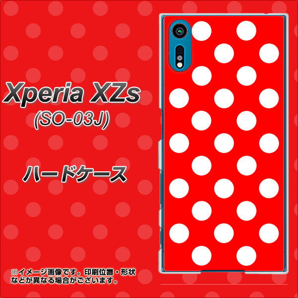docomo エクスペリア XZs SO-03J 高画質仕上げ 背面印刷 ハードケース【331 シンプル柄(水玉)レッドBig】