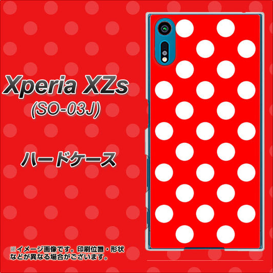 docomo エクスペリア XZs SO-03J 高画質仕上げ 背面印刷 ハードケース【331 シンプル柄(水玉)レッドBig】