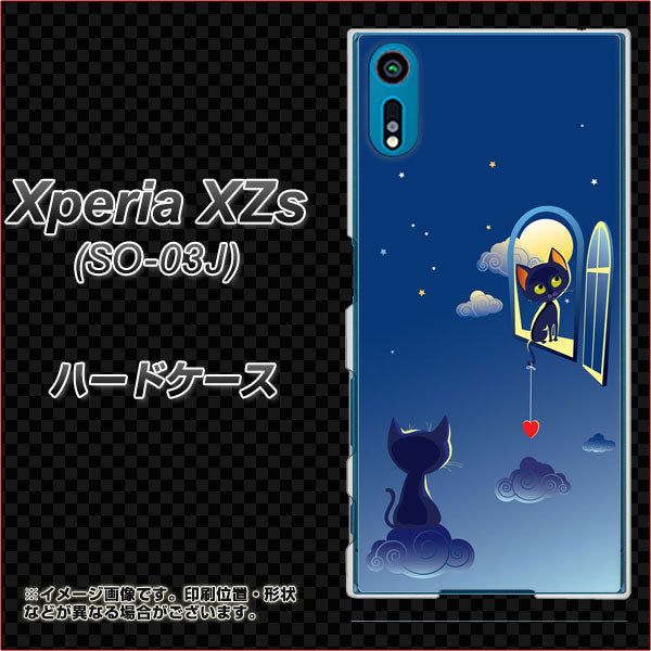 docomo エクスペリア XZs SO-03J 高画質仕上げ 背面印刷 ハードケース【341 恋の駆け引き】