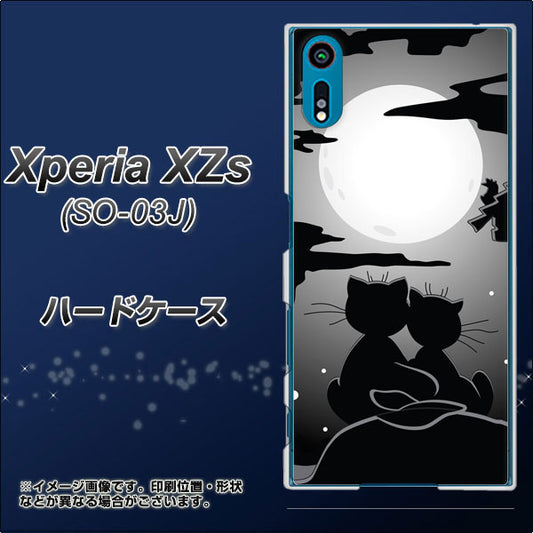 docomo エクスペリア XZs SO-03J 高画質仕上げ 背面印刷 ハードケース【342 月夜の二人】