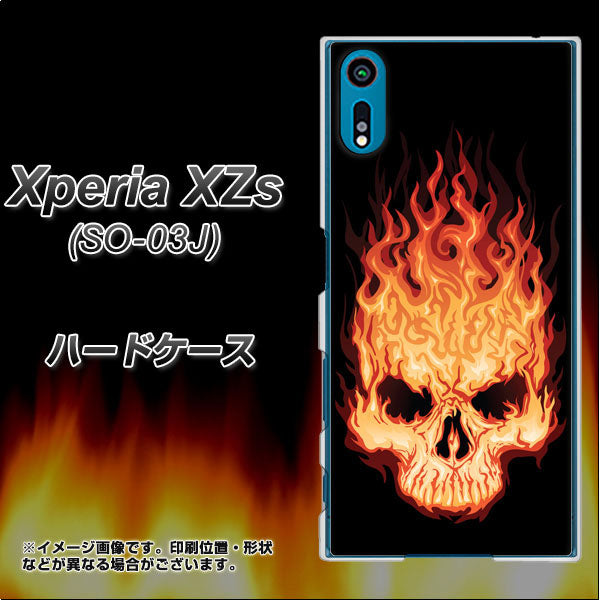 docomo エクスペリア XZs SO-03J 高画質仕上げ 背面印刷 ハードケース【364 ドクロの怒り】