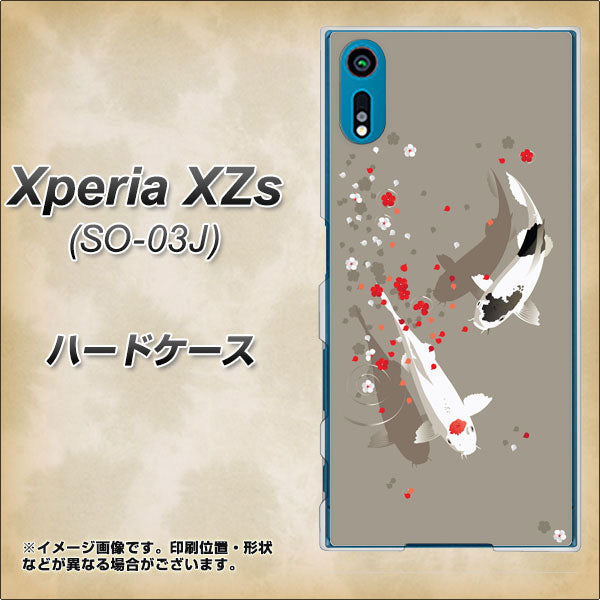 docomo エクスペリア XZs SO-03J 高画質仕上げ 背面印刷 ハードケース【367 よりそう鯉】
