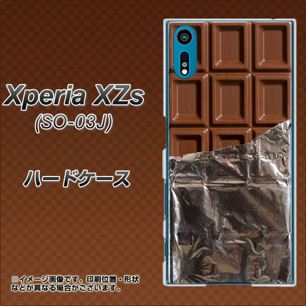docomo エクスペリア XZs SO-03J 高画質仕上げ 背面印刷 ハードケース【451 板チョコ】